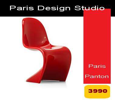 Paris Design Studio offers the Famous Design Panton Chair