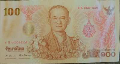 KING RAMA IX COMMEMORATIVE 100 Baht BANKNOTE
