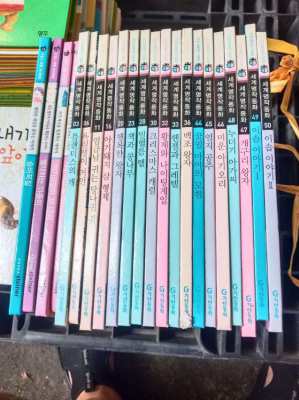 Korean children's books and magazines.