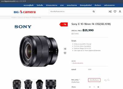 Sony E 10-18mm F4 10-18 มม. F4  OSS for E Mount lens in Box, (15-27mm)