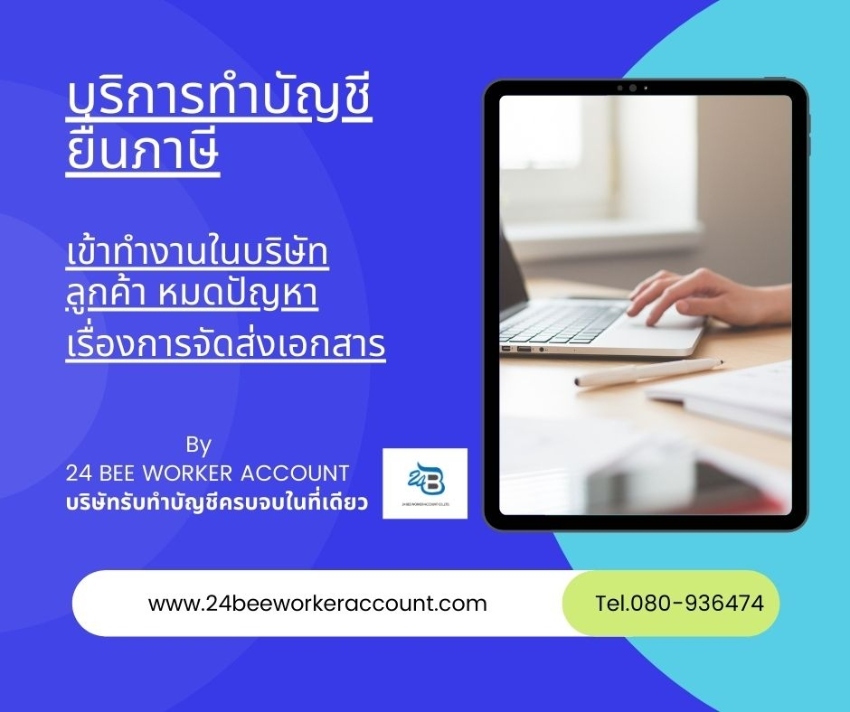 Monthly Accounting Service, Starting 2,500 Baht.
