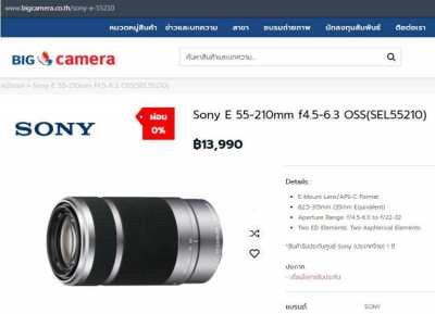 Sony E 55-210mm f4.5-6.3 OSS (SEL55210) Silver lens in Box