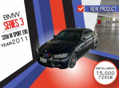 BMW SERIES 3 320d M SPORT โฉม  E90 ปี 2011