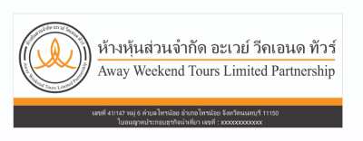 Away Weekend Tours Limited Partnership License