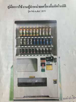 Vending Machines for sale