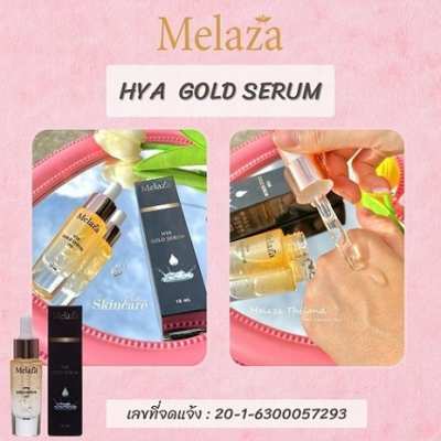 Melaza เสน่ห์ที่คุณสร้างได้ Melaza Hya Gold Serum
