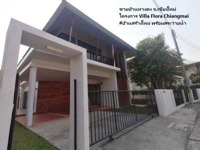 ขายบ้านหางดง จ.เชียงใหม่ โครงการ Villa Flora Chiangmai #บ้านสร้างใหม่ 