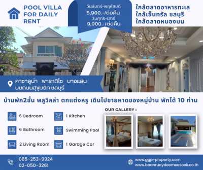 House for rent, 2 floors, 70 sq m., Soi Ramkhamhaeng 21, 2 bedrooms, 