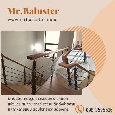 Production of stair posts, railings, balcony railings according to cus