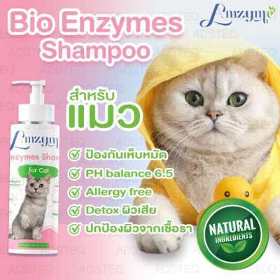 Amzyme Cat Shampoo /Organic /Allergies free