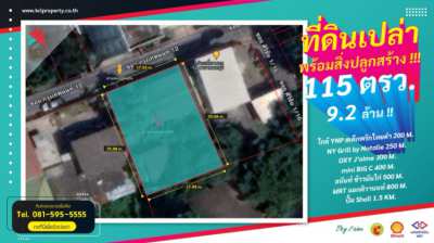 Land with buildings Soi Krungthep Non 12 Near MRT Yaek Tiwanon 200 met