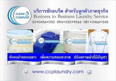 CLEAN COMPLETE Business to Business Laundry Service