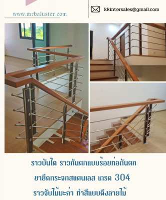 Production of stair poles, railings, balcony railings