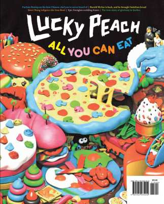 Lucky Peach magazine : Issue 11,12