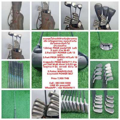 Selling a complete set of golf clubs for men