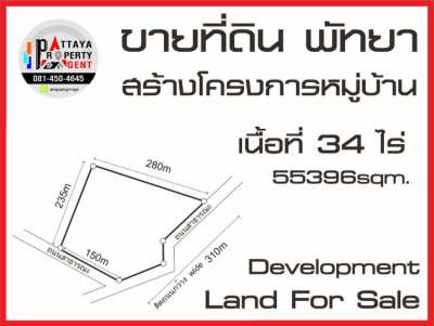 34 Rai Land for development  Pattaya house project 