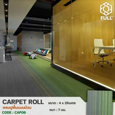 พรมปูพื้นไนลอน พรมโรงแรม Nylon floor Carpets Hotel Carpets FULL-CAP06