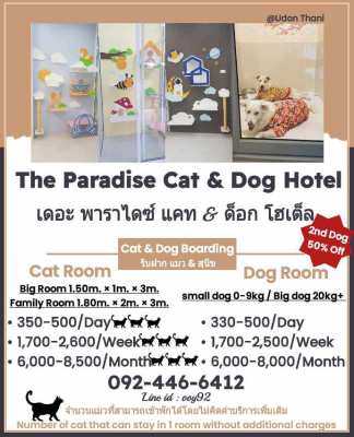 The Paradise Cat & Dog Hotel (Udon Thani)