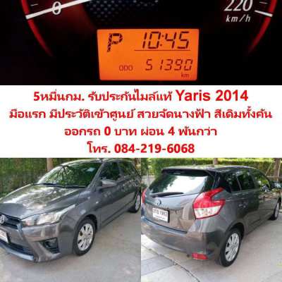 51,xxx kms. ToyotaYaris2014 guarantee real low mileage, service record